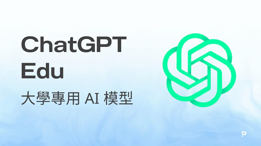 ChatGPT Edu